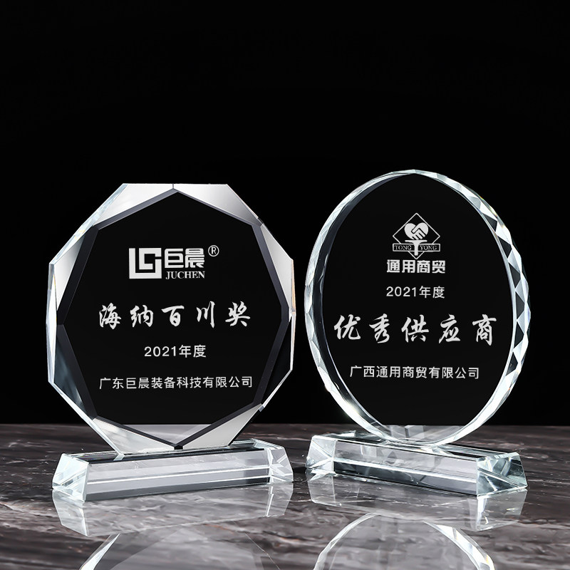 水晶奖杯奖牌定制八角太