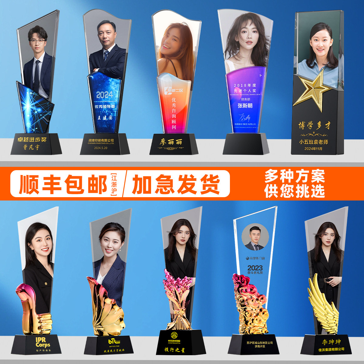 创意水晶奖杯定制定做年会优秀员工销售冠军团队奖牌人像照片订制