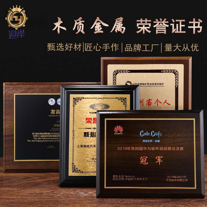 定制授权牌奖做实木质经