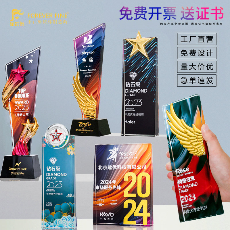水晶奖杯定制奖牌定做创意水晶五角星玻璃奖杯授权牌优秀员工订制