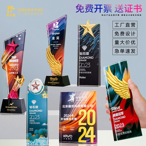 水晶奖杯定制奖牌定做创意水晶五角星玻璃奖杯授权牌优秀员工订制