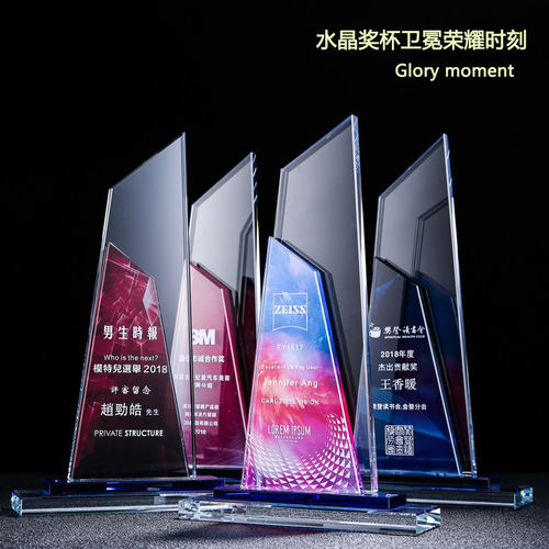 创意水晶奖杯奖牌定制颁奖奖杯优秀员工销售冠军奖品奖座定做彩印