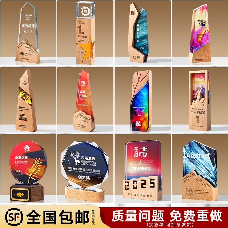 龙年实木质水晶奖杯定制创意高档大气刻字年会优秀员工颁奖牌订做