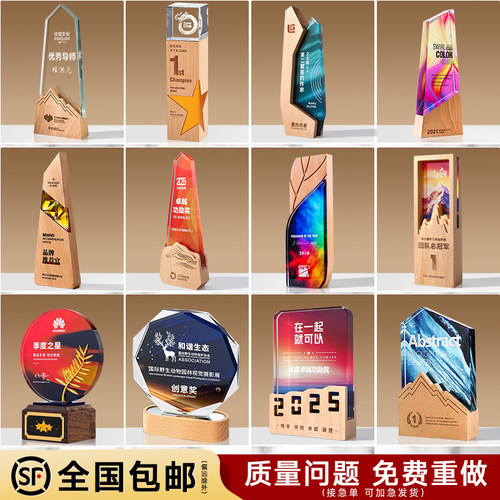龙年实木质水晶奖杯定制创意高档大气刻字年会优秀员工颁奖牌订做