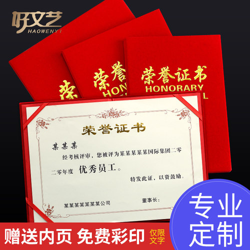 获奖内芯纸证书可打印奖状高档12k8k6k加厚绒面烫金荣誉