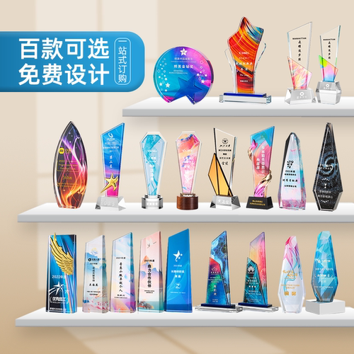 水晶奖杯定制做优秀员工