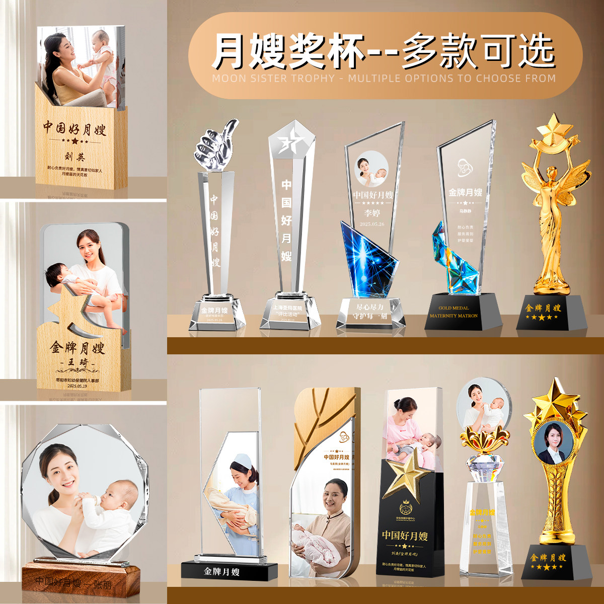 金牌月嫂奖杯定制定做创