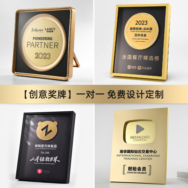 创意新款金属奖牌定制定做授权荣誉牌匾加盟感谢金箔奖牌证书铜牌