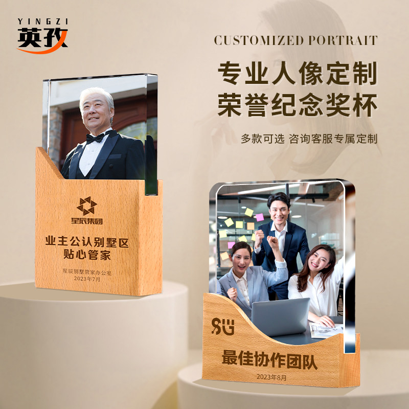 水晶奖杯定制人像照片高