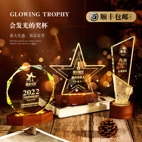 创意水晶夜灯奖杯定制实