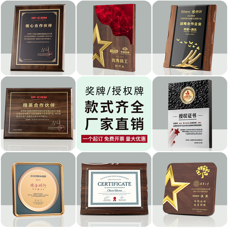 授权牌定制定做奖牌金箔