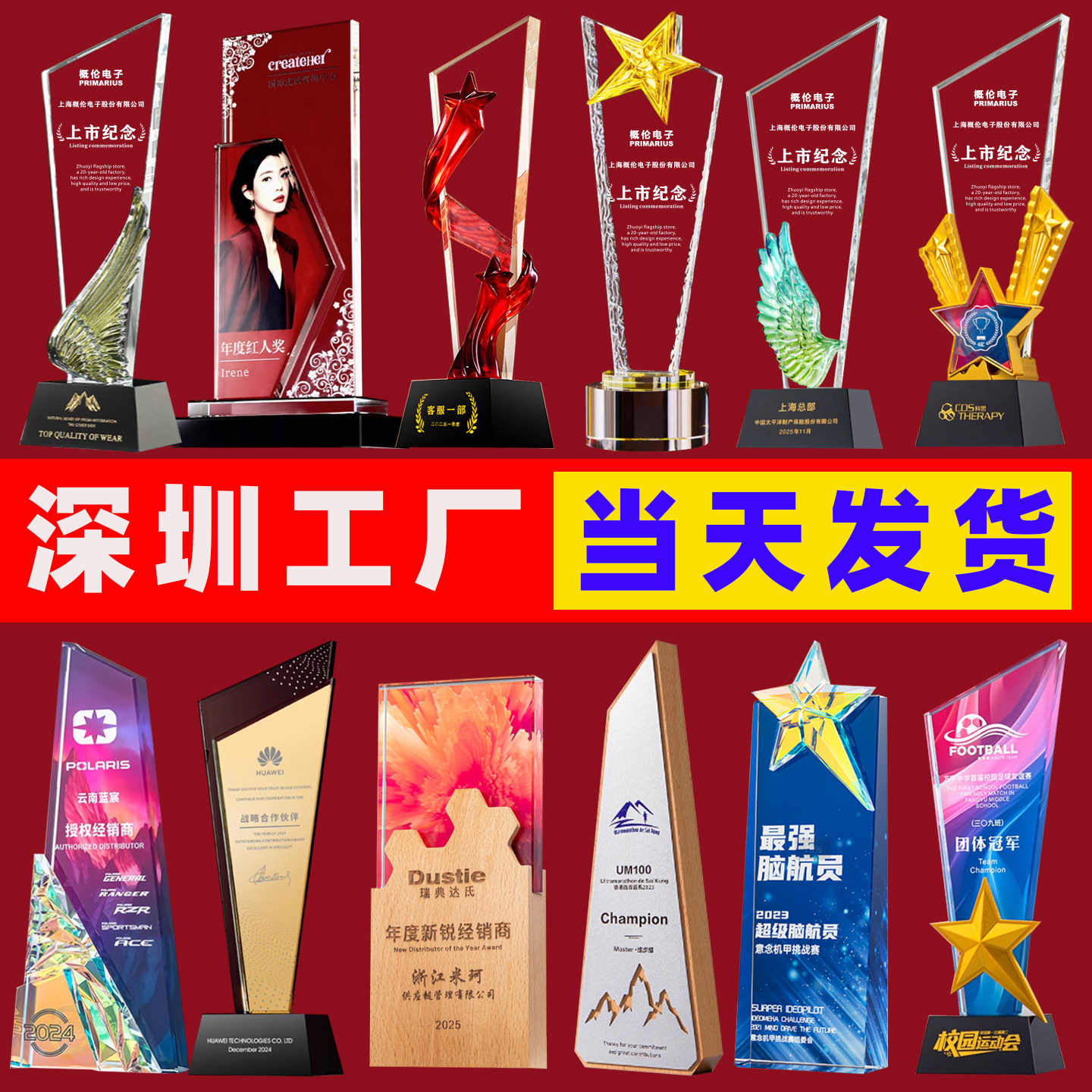 深圳高档金属木质水晶奖杯定制定做创意优秀员工年会颁奖免费刻字