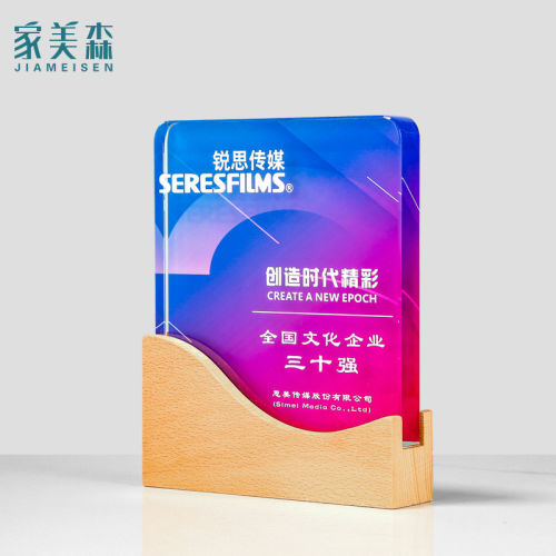 水晶奖杯定制定做实木创
