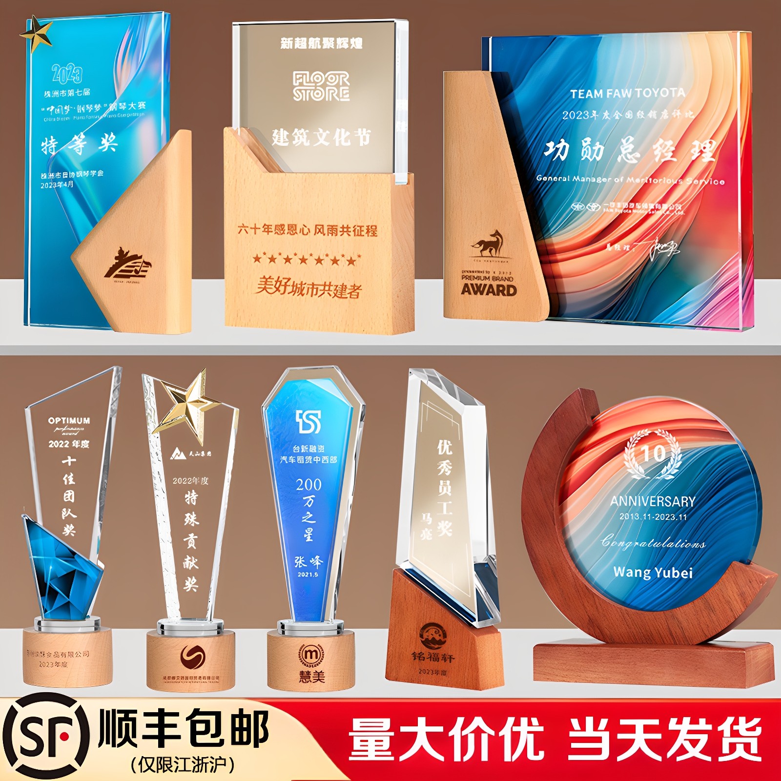 企业嘉奖专用实木水晶奖