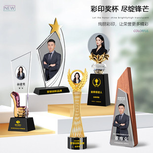 人像照片水晶奖杯定制抖音主播优秀员工年会颁奖金牌月嫂销售冠军