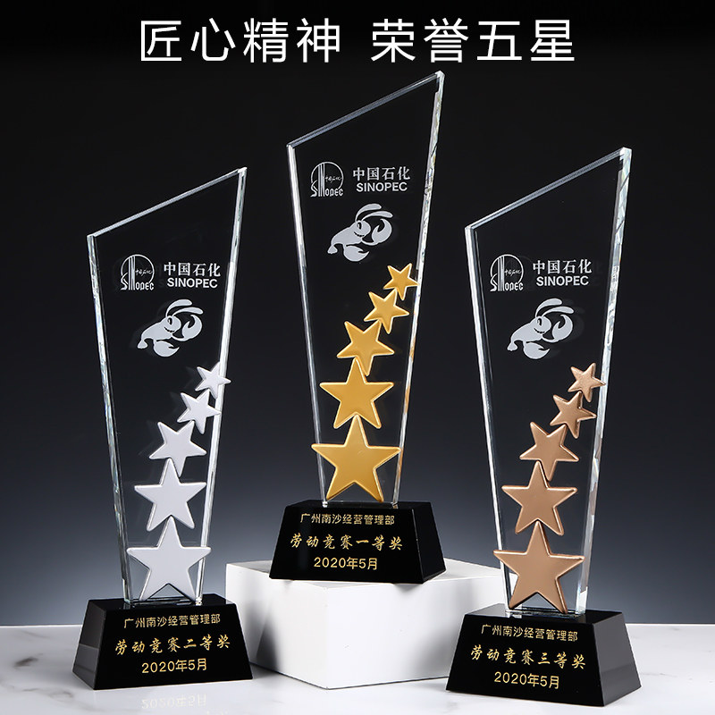 金银铜色五颗小星星水晶