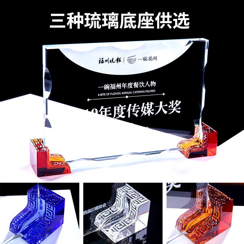 琉璃授权牌定制水晶奖杯