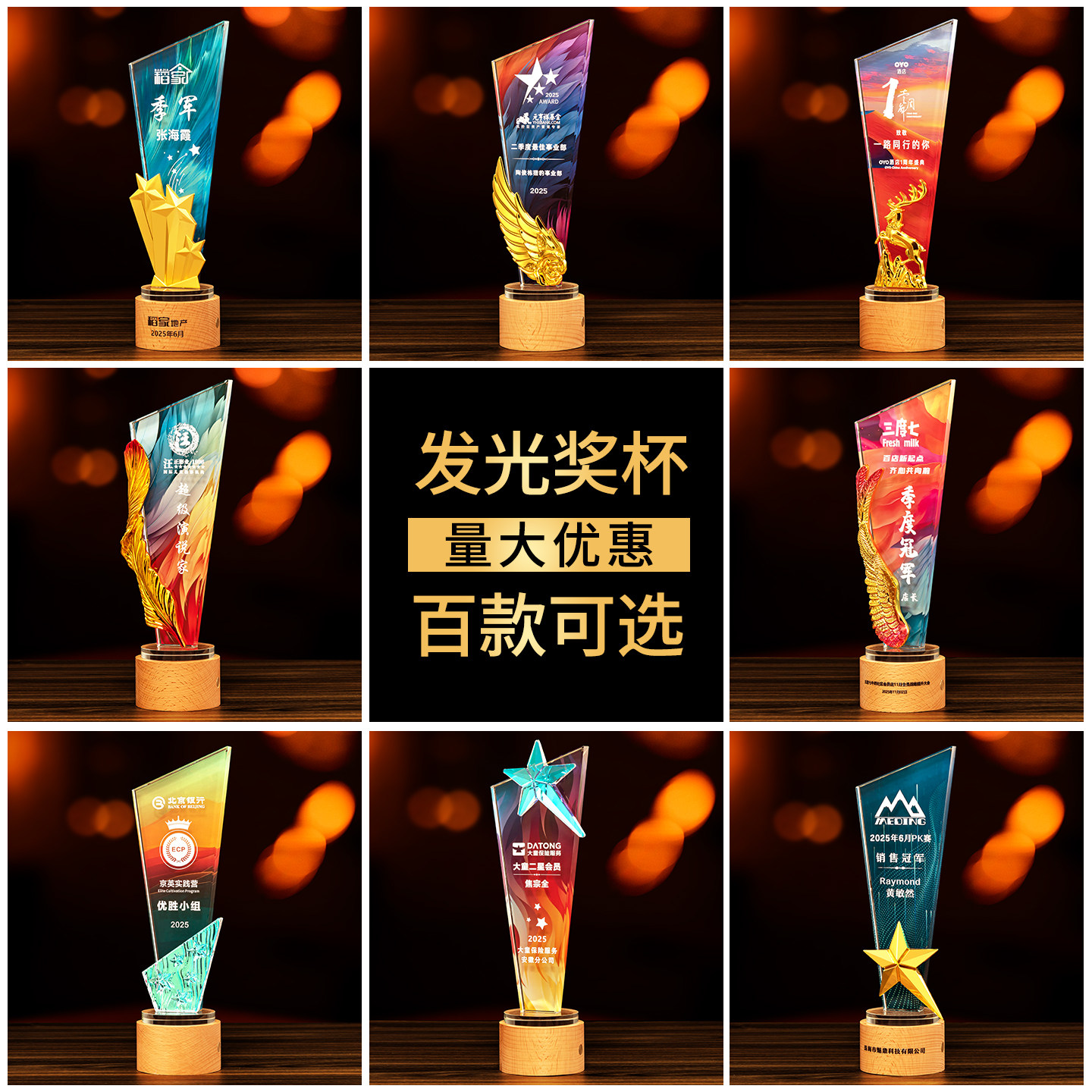 发光水晶奖杯定制定做刻