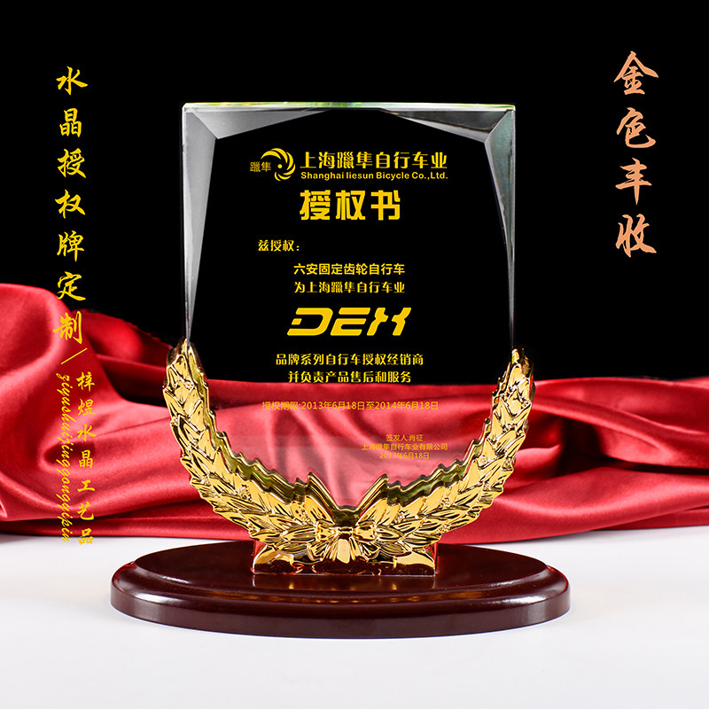水晶奖杯奖牌定制退伍纪念品疫情颁奖优秀员工麦穗授权牌刻字包邮