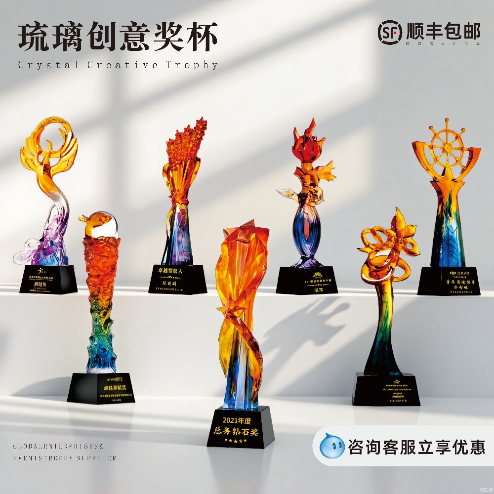 水琉璃奖杯定制定做年会