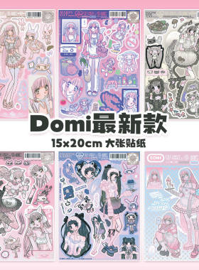 【满40-10】【现货到仓】DOMI贴纸书23年7月新款小红书国内平替韩