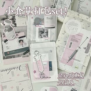 文创set打包材料手账材料装饰卡头卡背贴纸套装平价折页哇卡哇卡