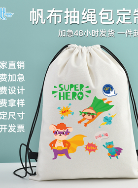 帆布背包定制印logo培训补习班户外运动赛事旅行抽绳束口袋篮球袋