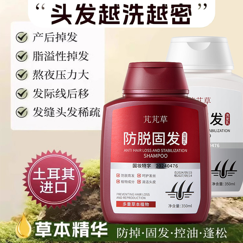 【官方直营】洗发水植物养发八倍强韧发止痒控油去屑蓬松固发护发
