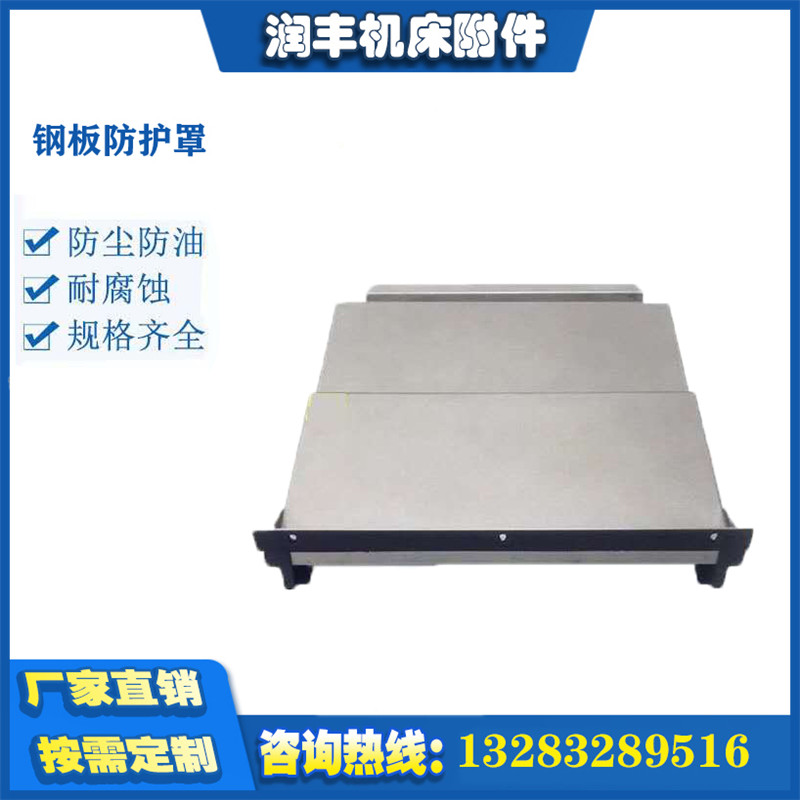 罩021台群金12加工中心钢板防护2yxzI轴s导轨伸缩式不锈钢钣t护u.