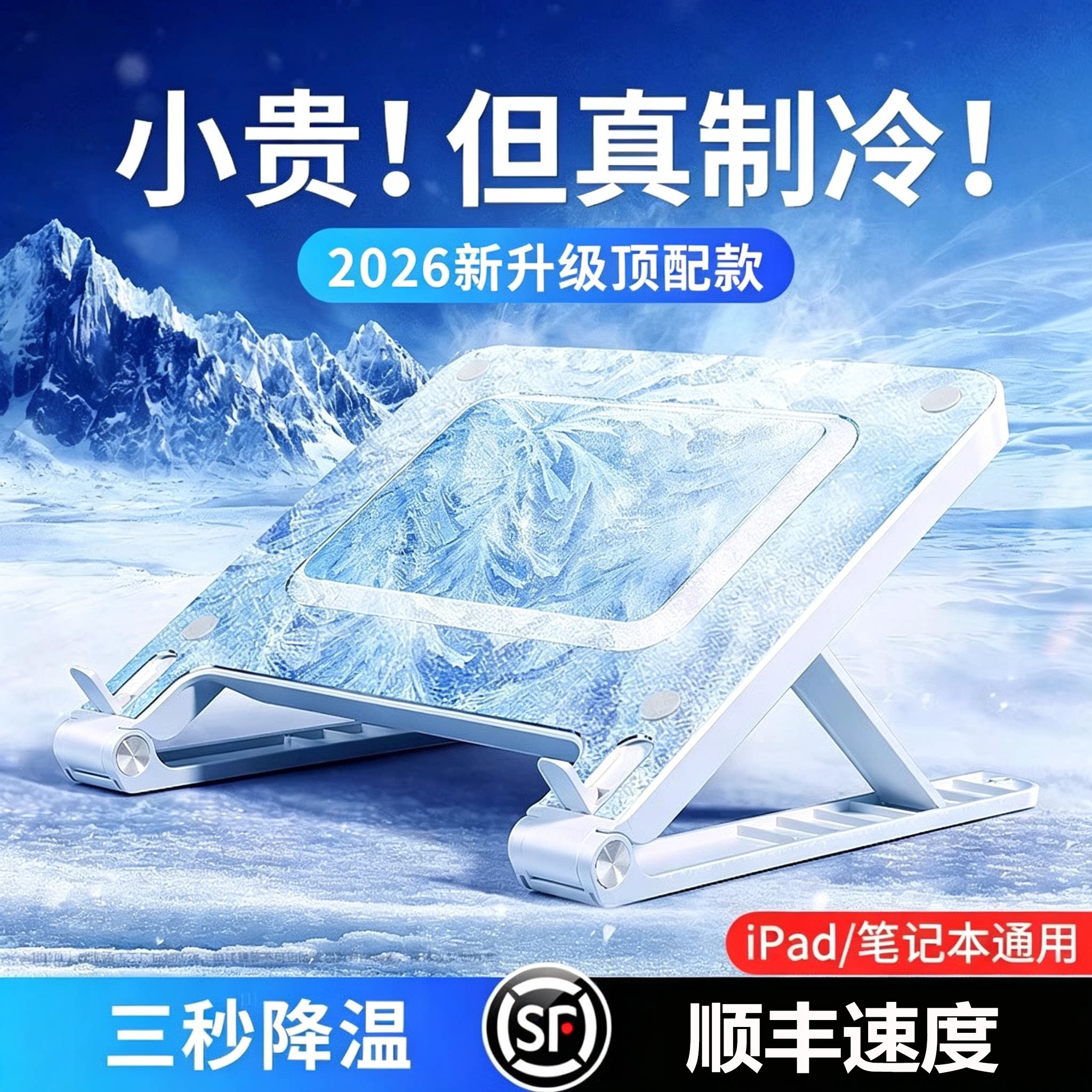 笔记本散热器电脑底座半导体降温支架风扇水冷游戏本专用适用z3拯救者y9000p/r7000p外星人黑神话悟空