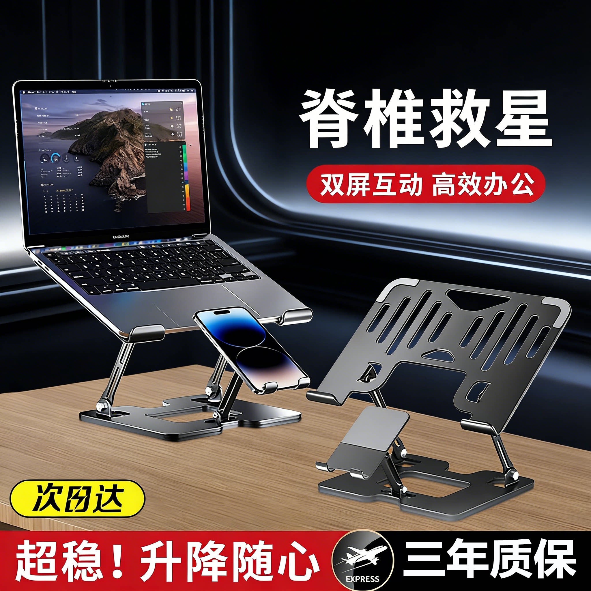 笔记本电脑支架托悬空可调节升降站立式便携增高台式桌面游戏本手提手机平板二合一配件支撑架子散热底座风扇