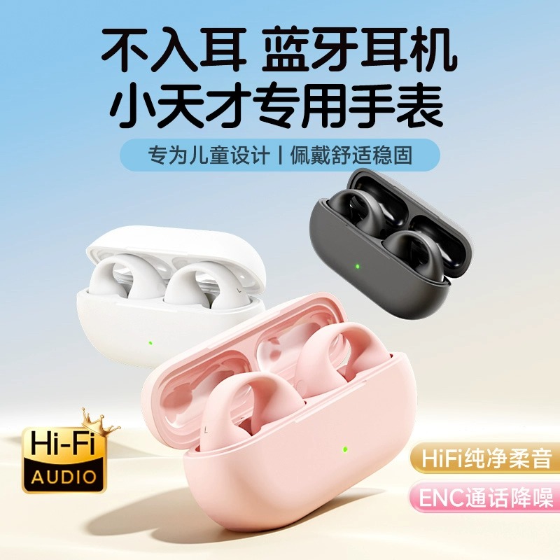 适用小天才电话手表无线蓝牙耳机e5e3e2s/z10z9z8儿童专用不入耳