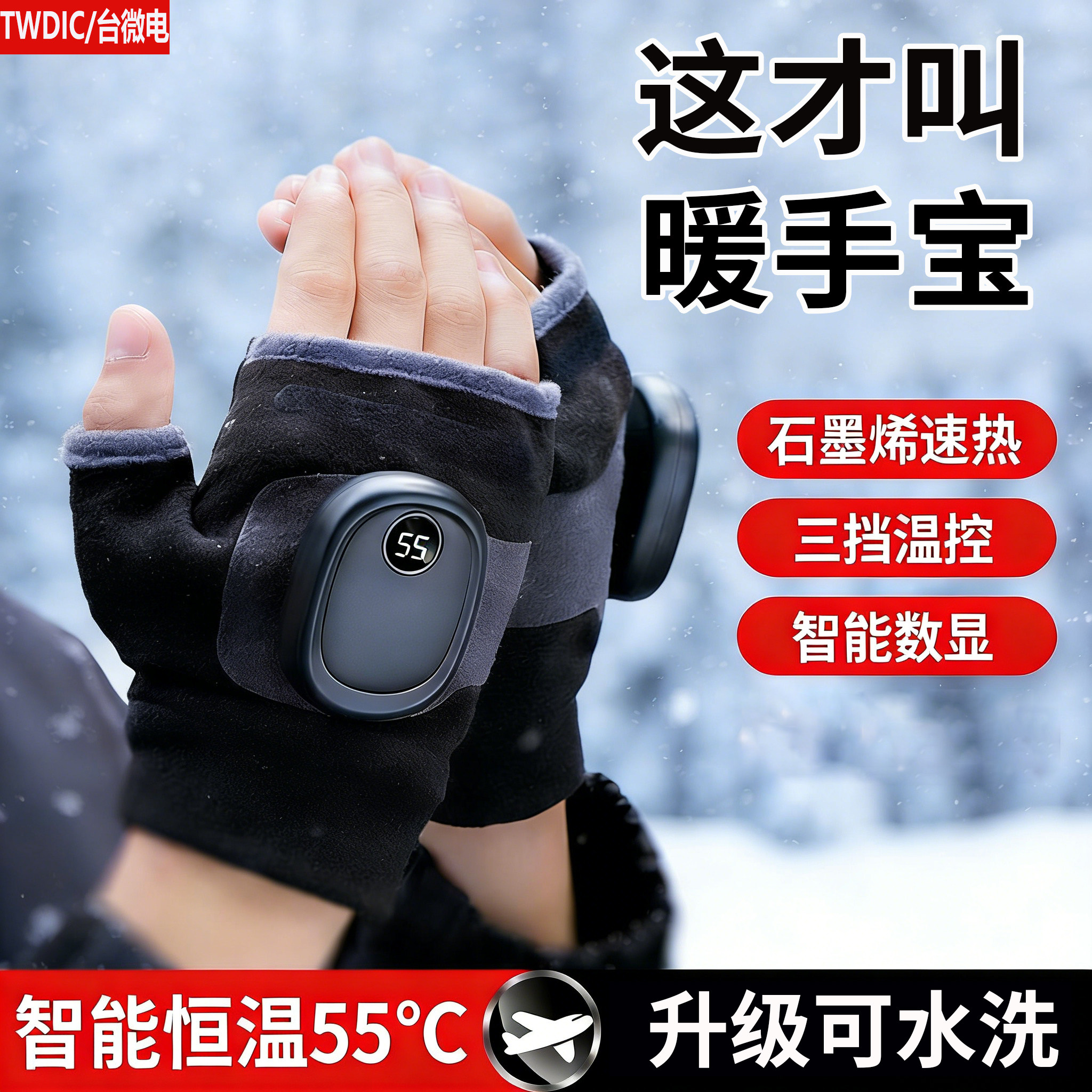穿戴式暖手宝半指新款充电自发热暖手套暖宝宝冬女生圣诞礼物充电女生学生便携冬天季手捂发热神器2025新款,3C数码配件,USB暖手宝/暖手袋,淘宝优惠券,粉丝福利购,淘宝优惠卷