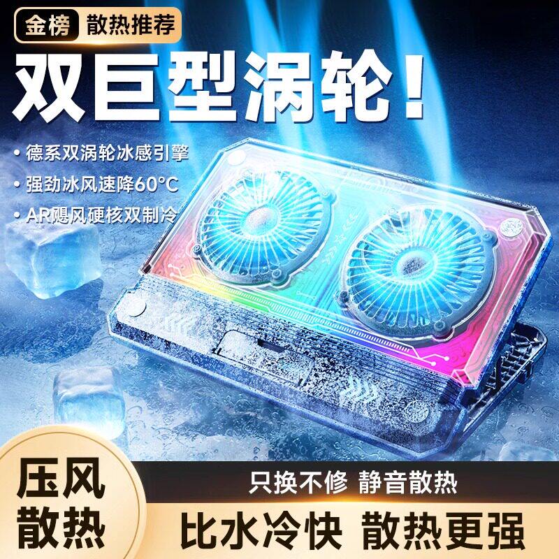 【双涡轮压风】笔记本散热器底座电脑降温神器风压式散热风扇风冷静音手提游戏本专用支架制冷支撑散热架