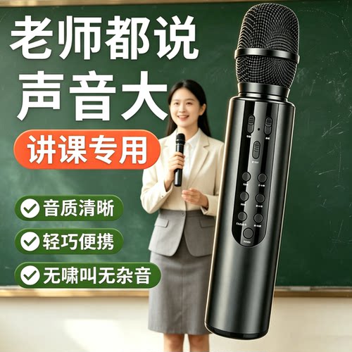 手持扩音器小蜜蜂话筒教师上课