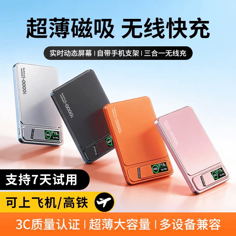 磁吸充电宝3c认证可上飞机