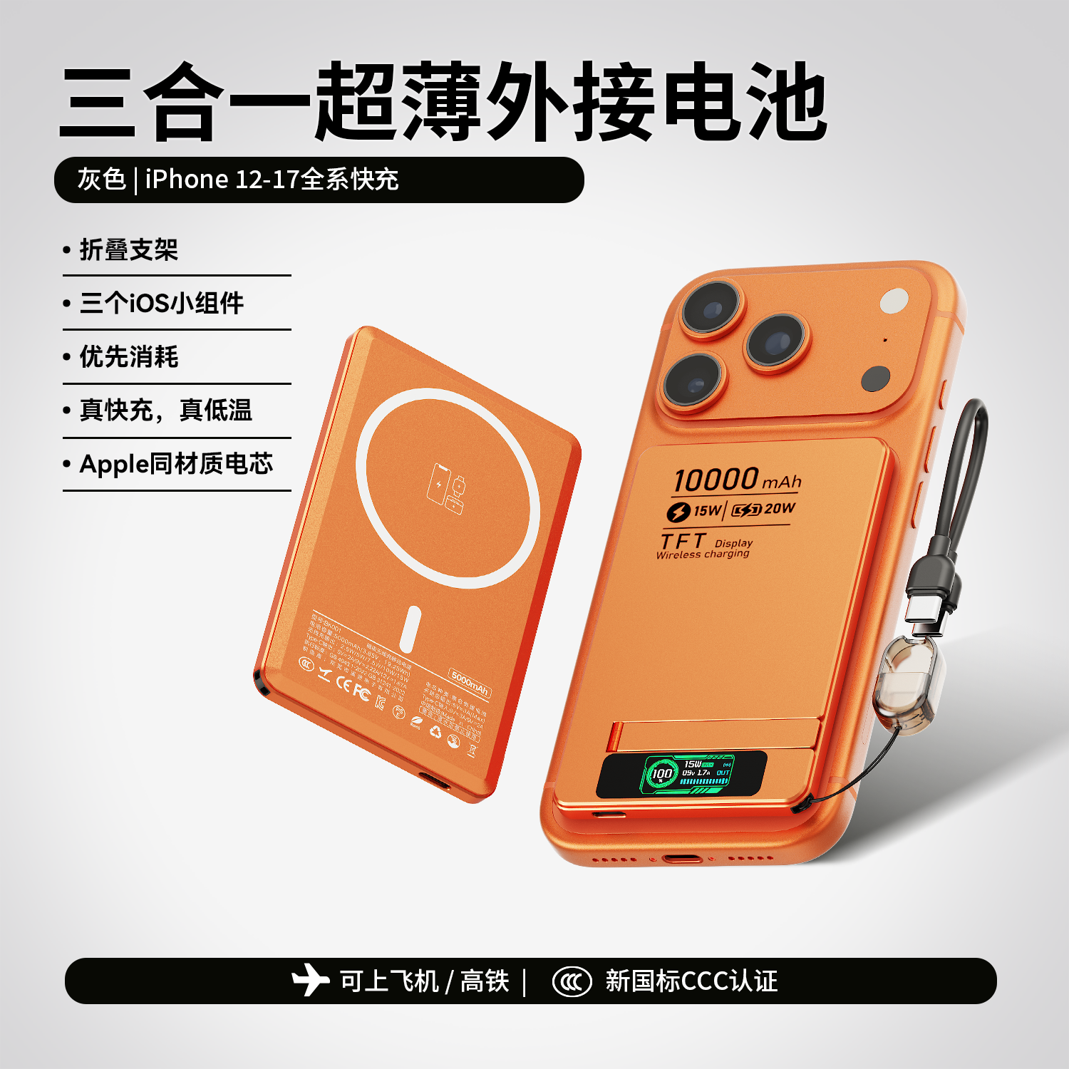 Magsafe外接电池移动电源3c认证可上飞机2026新款无线充电宝磁吸适用iPhone17超薄小巧便携16专用10000大容量