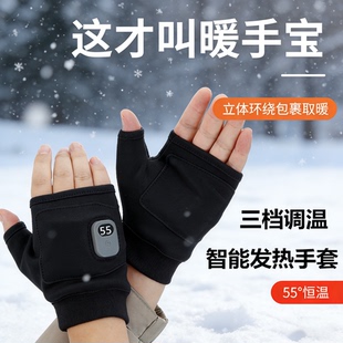 电加热手套暖手宝电自发热充电式保暖男女士款穿戴式电动车电瓶车摩托车骑行专用防寒可触屏2025新款冬季半指