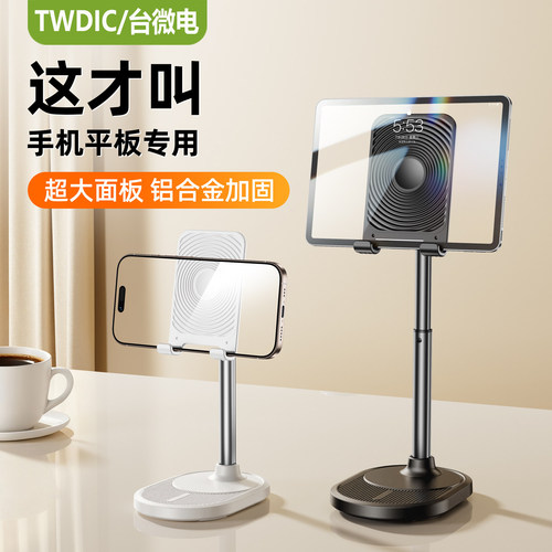 手机支架桌面2026新款平板iPad支撑架铝合金可升降调节多功能办公网课学习绘画直播游戏通用懒人追剧架子专用