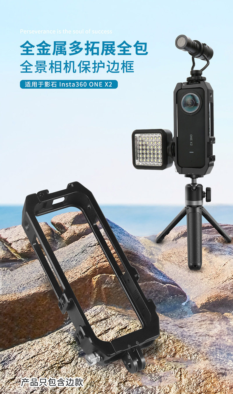 适用影石360相机铝合金兔笼lnsta360 ONE X2全景运动相机全包防摔冷靴拓展保护壳摄影机金属保护框支架配件图片