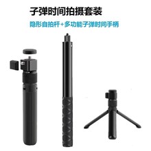 适用insta360 one×2隐形自拍杆子弹时间延长杆运动相机支架旋转手柄三脚架gopro大疆稳定器自拍杆