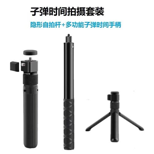 适用自拍杆paishengdainsta360