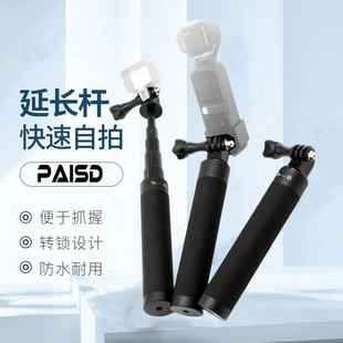 便携自拍杆适用gopro11/10/9/8/7支架大疆灵眸osmo action3/2三脚架insta360oner伸缩手持杆运动相机户外配件