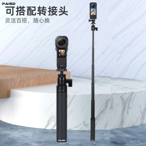 PAISD防抖手持自拍杆神器兼容多种稳定器便携适用Gopro智云等