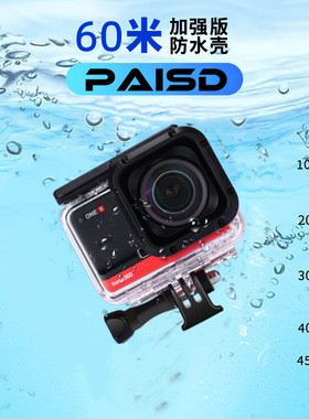 适用insta360oner配件insta360oner防水壳全景运动相机镜头保护4k莱卡潜水配件摩托车支架骑行防摔保护壳