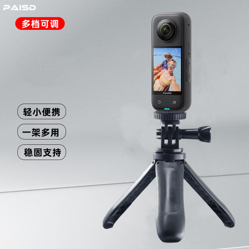 GoPro/insta360/大疆等通用手持迷你自拍杆shorty支架配件