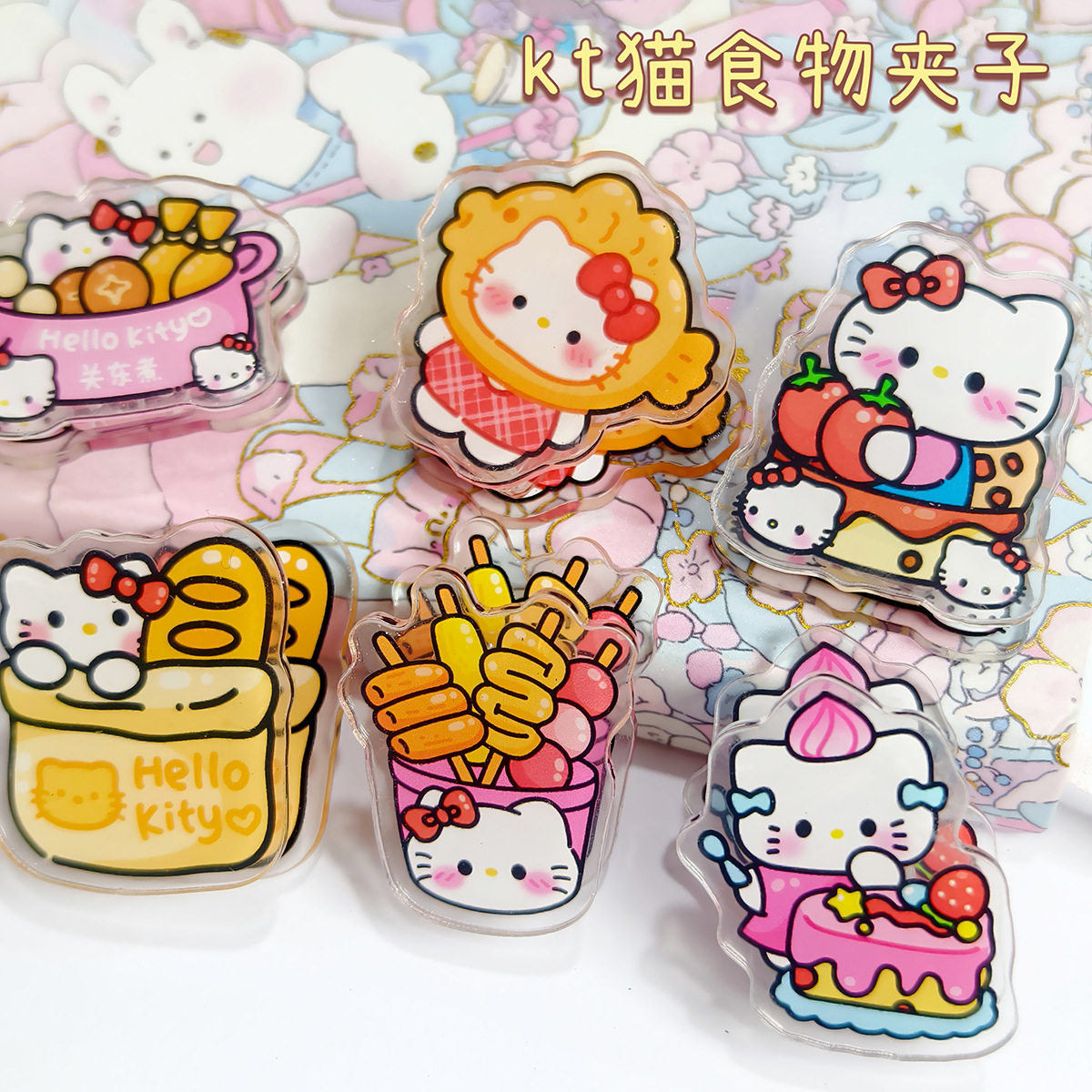 HelloKitty卡通亚克力夹子可爱少女心食物造型便条夹照片透