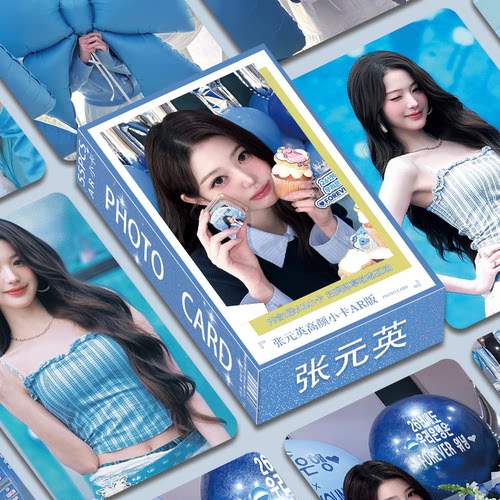 张元英AR新款IVE韩娱周边LOMO写真集55张不重复卡片亮面高颜小卡