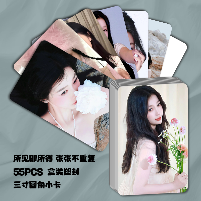 虞书欣新款代言周边小卡55张自印不重复卡片非官方明星同款应援