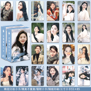55张镭射章若楠精美写真集拍立得收藏卡片粉丝应援周边三寸明信片